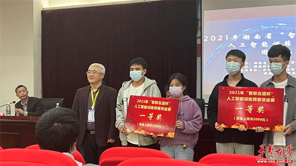 湖南信息职院1.png