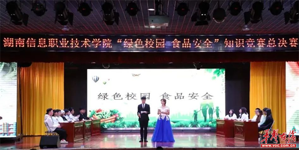 湖南信息职院3.png