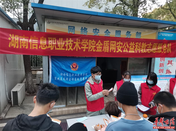湖南信息职院1.png