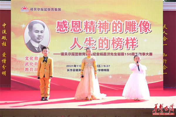 诺贝尔摇篮教育集团1.png
