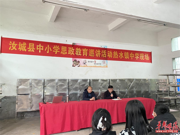 热水镇中学.png