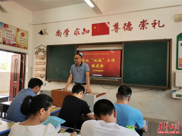 郴州市四十六完小1.png