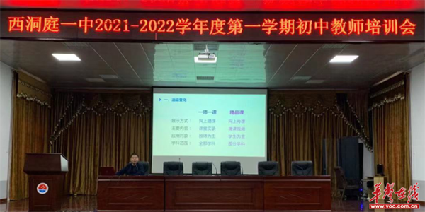 西洞庭一中2.png