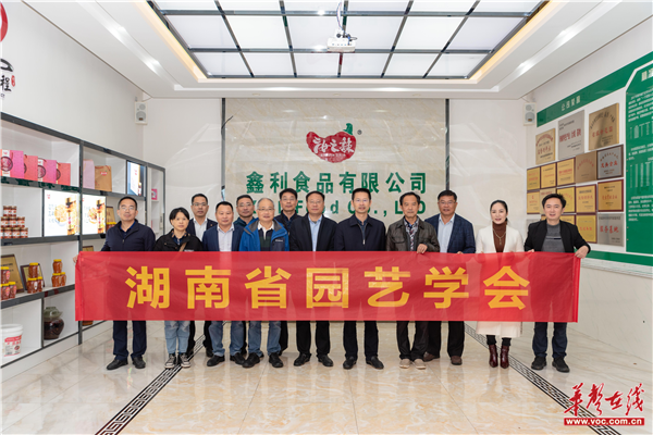 园艺学会2.png