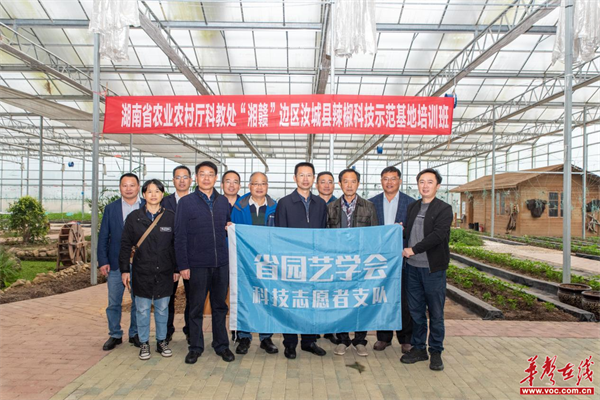 湖南省园艺学会4.png