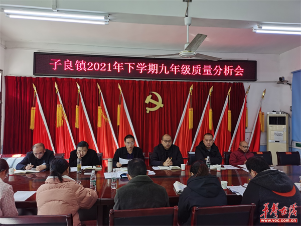 子良镇中心学校1.png
