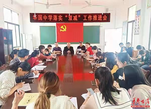 华国中学1.png