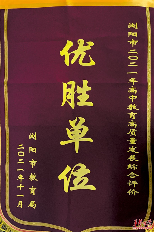 浏阳二中2.png