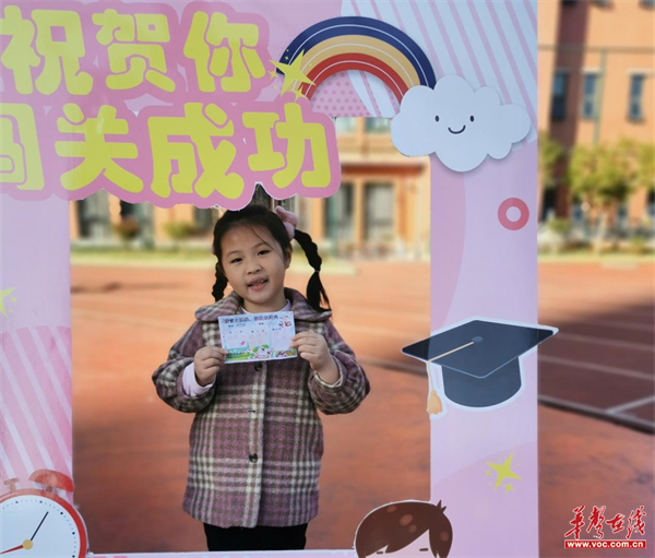 郴州市第四十六完小4.png