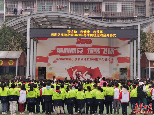 蒸湘区实验小学3.jpg