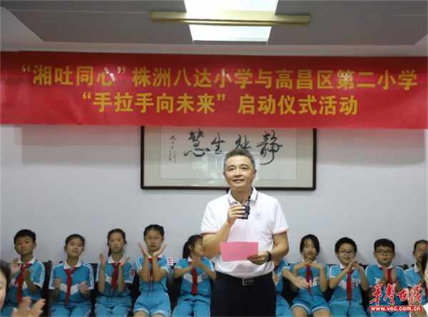 八达小学校长赵腾达致辞.jpg