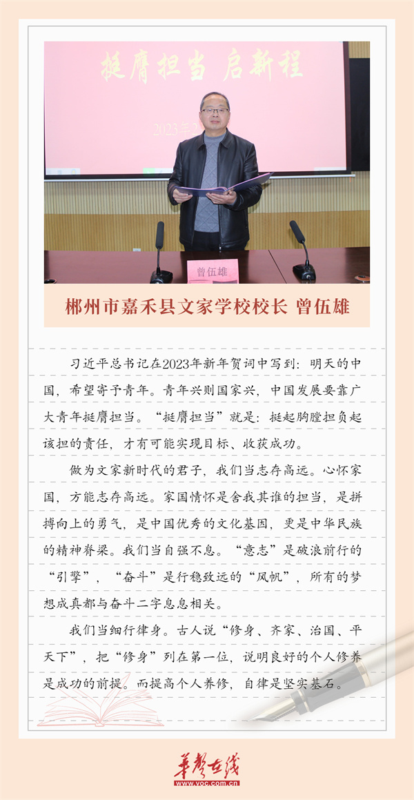 郴州市嘉禾县文家学校.jpg