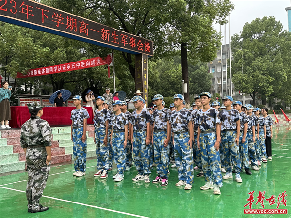 安乡五中:军歌嘹亮绽芳华 奋楫扬帆新征程