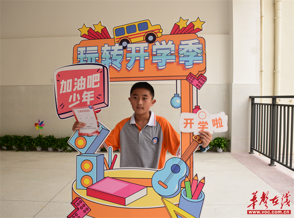 云程发轫万里可期周南启明实验学校举行2023年秋季开学迎新活动