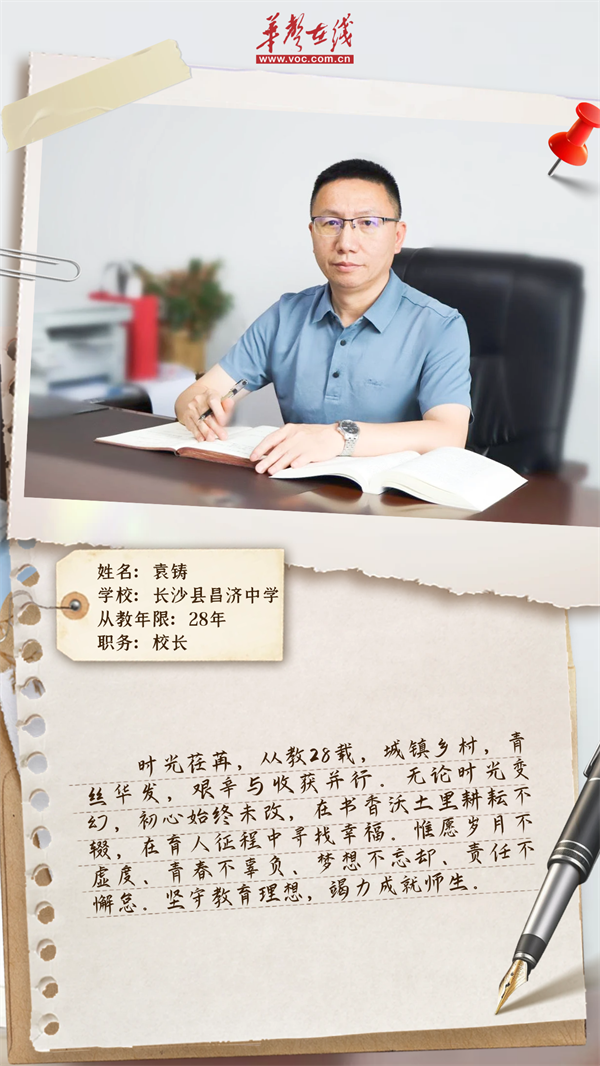 长沙县昌济中学.png