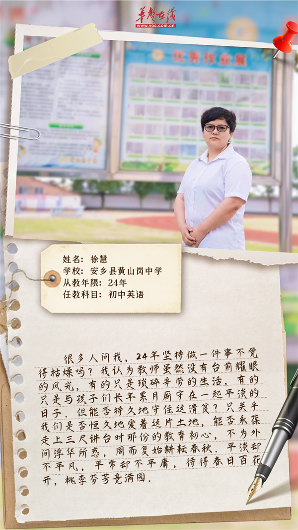 安乡县黄山岗中学.png
