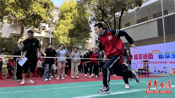 【组图】芷江特校举行“趣享运动 乐享生活”首届运动会