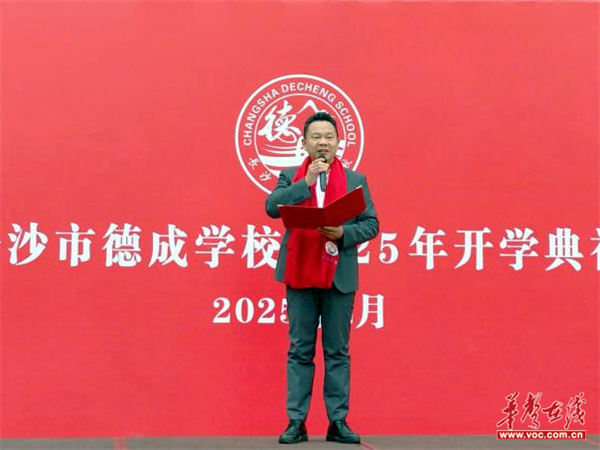 【开学季·寄语】长沙市德成学校校长张磊：AI时代，提问比答案更重要