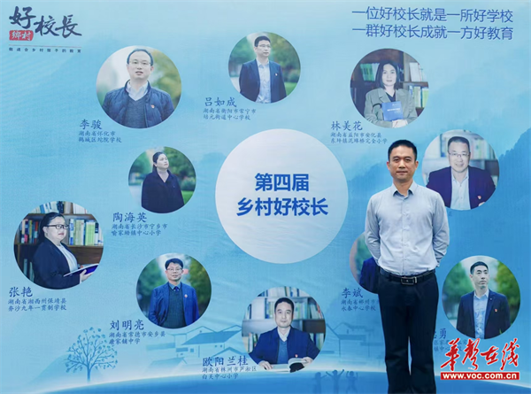 【开学季·寄语】白关中心小学校长欧阳兰桂：以“哪吒精神”为帆 启航新学期之旅