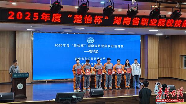 7.智能网联汽车技术赛项颁奖仪式.jpg