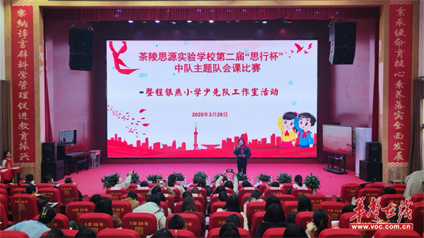 株洲市“双名计划”程银燕小学少先队工作室举行研修活动