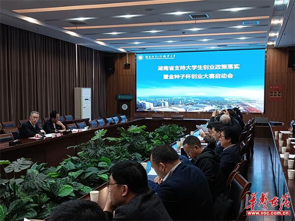 会议现场.jpg