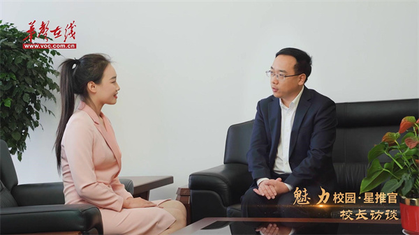 “魅力校园·星推官” 校长访谈｜长沙金律艺术高中阳立高