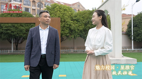 “魅力校园·星推官”校长访谈丨梅世清：让阳光、温暖陪伴特殊孩子成长
