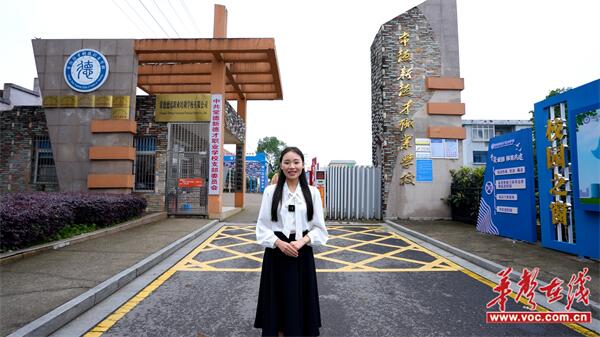 魅力校园│常德新德才职业学校：德才兼备 成就学子出彩人生