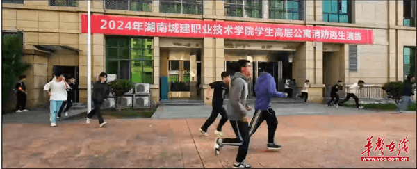 护航安全 湖南城建职院举行学生高层公寓消防演练