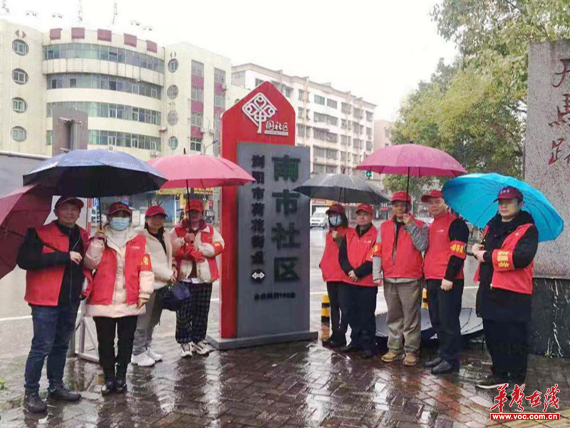 浏阳|南市社区:志愿服务学雷锋,优良风气永传承华声社区频道_华声在线