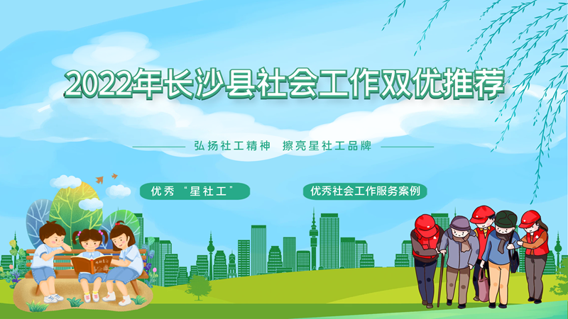 长沙县专栏封面.png