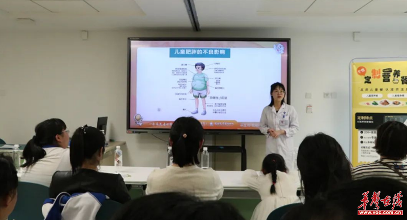 华逸府联合湖南省儿童医院启动公益减脂餐项目，助力儿童健康成长华声社区频道