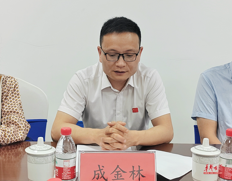 3-成金林讲话.png