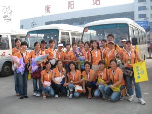 衡阳市南岳中国旅行社有限责任公司