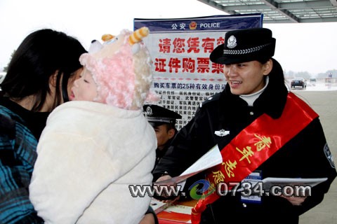 中国衡阳新闻网 e0734