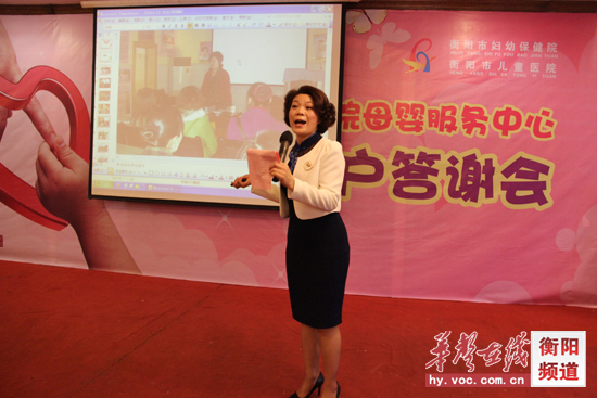 09母婴服务中心黄校长发言.JPG