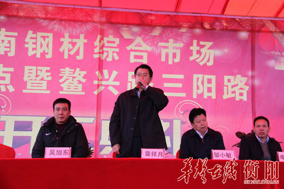 05县委书记曾祥月宣布湘南钢材综合市场、安置点、鳌兴路、三阳路项目正式开工.JPG