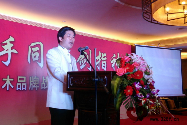 东成红木董事长张锡复在2015东成红木家具品牌合作战略峰会上致辞