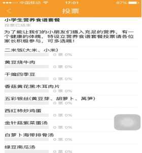 超客家校通2