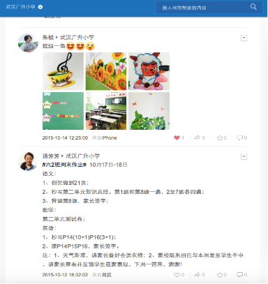 超客家校通1