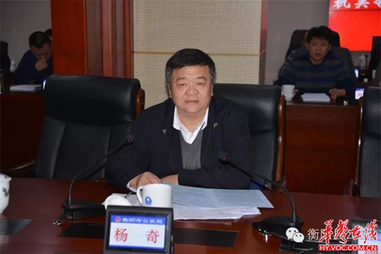 公安部治安管理局常务副局长杨奇(正厅级)到会指导.jpg