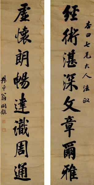 “墨鸳鸯——荣宝斋藏近现代名家楹联作品展”在京开幕