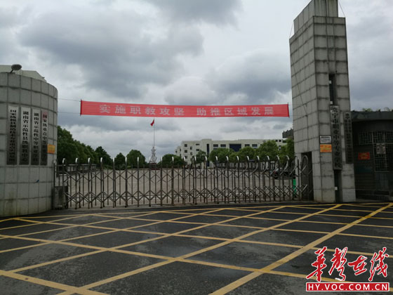 常宁职专开展"职业教育宣传周"活动