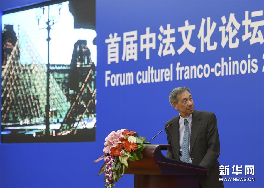 （社会）（2）首届中法文化论坛在京举行