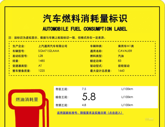 能否替爱唯欧翻身? 雪佛兰CAVALIER信息