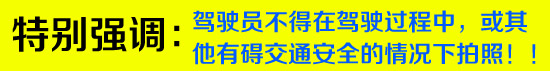 满城皆是“电子眼” 北京交警APP违法举报如何用