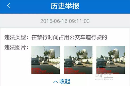 满城皆是“电子眼” 北京交警APP违法举报如何用