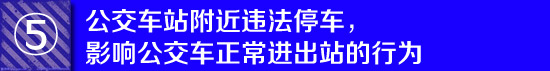 满城皆是“电子眼” 北京交警APP违法举报如何用