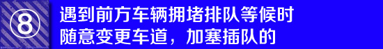 满城皆是“电子眼” 北京交警APP违法举报如何用